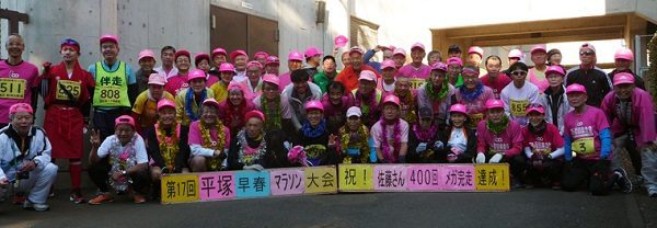 Full Hyaku Running Club